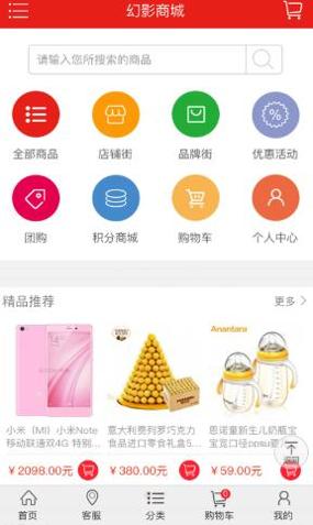 幻影商城.png 幻影商城.png