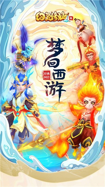 幻灵修仙传 v7.4.9