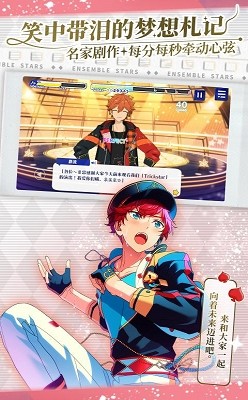 偶像梦幻祭21.5.1231 v1.6.1482