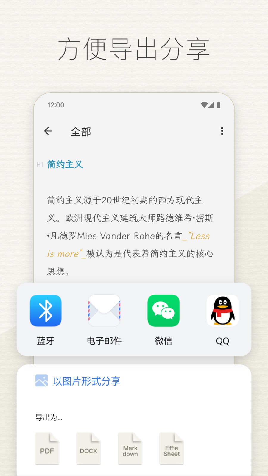 Effie  v1.4.2