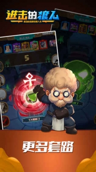 进击的狼人 v3.1.5