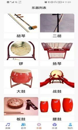 乐器陪练宝典截图1