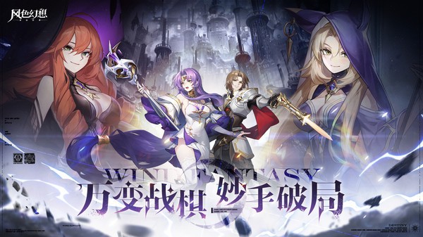 风色幻想命运传说b服  v1.18.1145