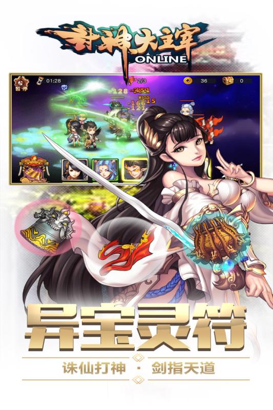 封神大主宰 v3.2.5