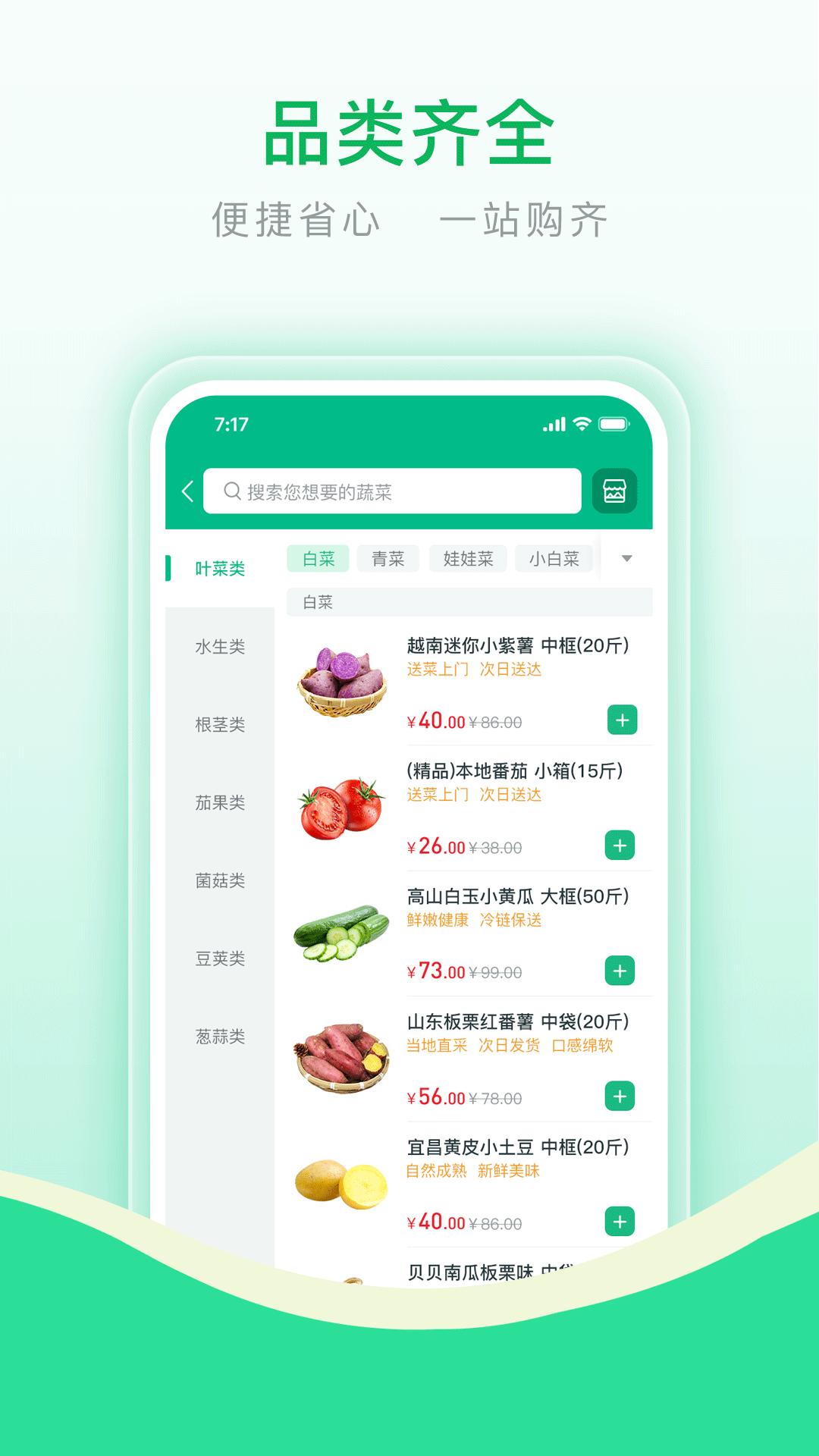 莼鲜APP官方版图片1