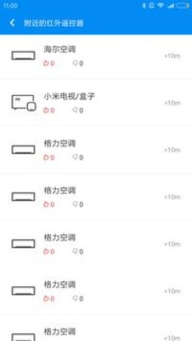 小米万能遥控器 v6.7.0