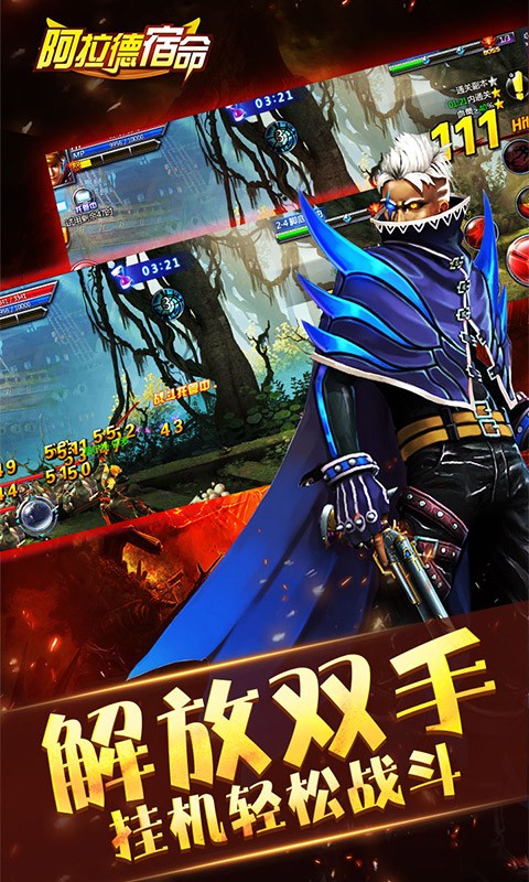 阿拉德宿命 2019-12-11 10:30