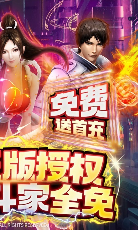 拳皇世界正版  v1.5.2