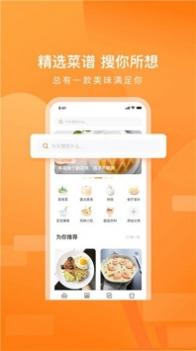家乡美食菜谱 v3.1.5