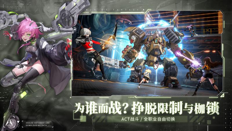 幻塔手游官网版