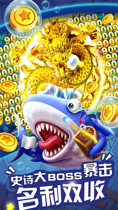 1000炮捕鱼达人破解版 v1.0.0