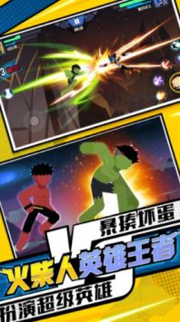 火柴人英雄王者 v4.0.5