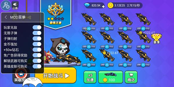 我就要吃鸡内置作弊菜单2023最新版