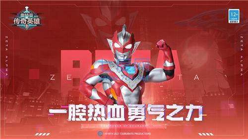 黑侠MOD菜单奥特曼传奇英雄