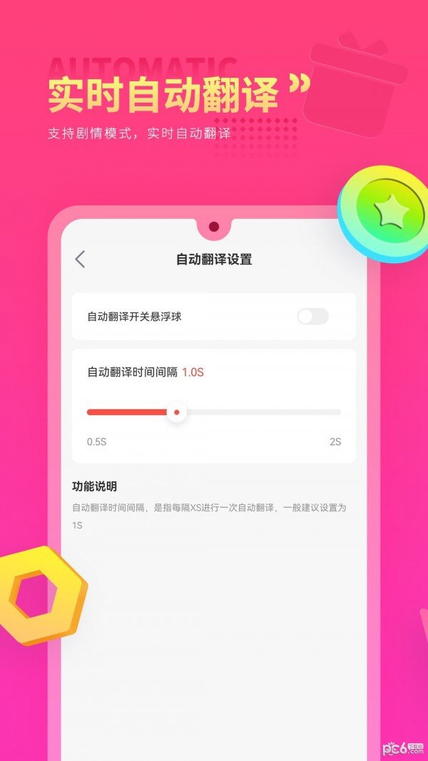 Qoo游戏翻译器 v1.0.1