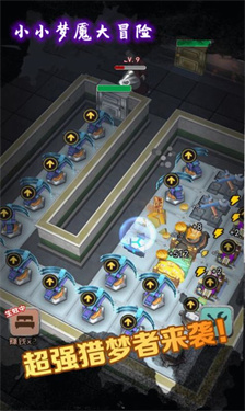 小小梦魇大冒险游戏无广告版  v4.1.3