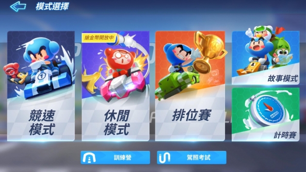 跑跑卡丁车rush+ v3.1.5