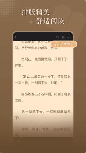 达文免费小说  v1.2.0
