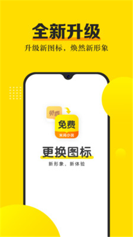 米阅小说app免费最新版图片1