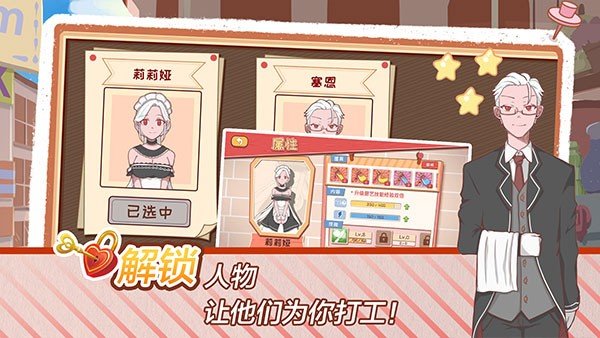 米琪果汁店免广告 v0.3.6