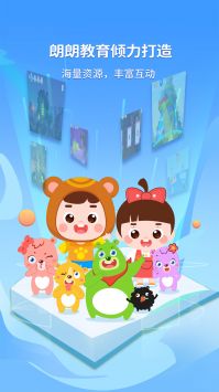 熊孩子拼音 v2.0.5