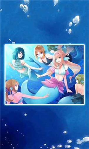 坠入爱情的美人鱼 手机版 v3.0.5
