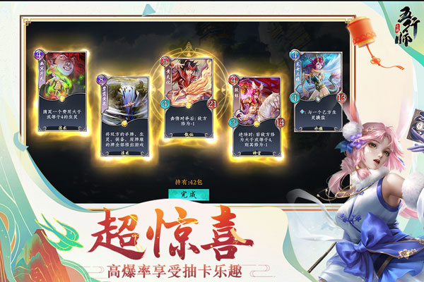 五行师手游