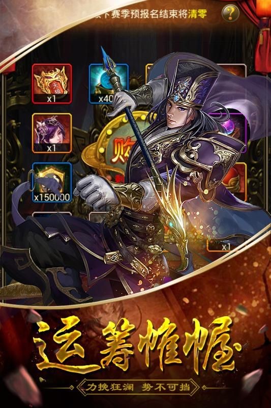 三国华章 v4.0.7