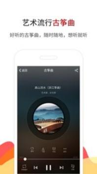 中国古筝网截图3