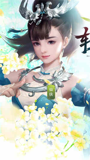 灵域修仙超爽内部福利版 v1.1