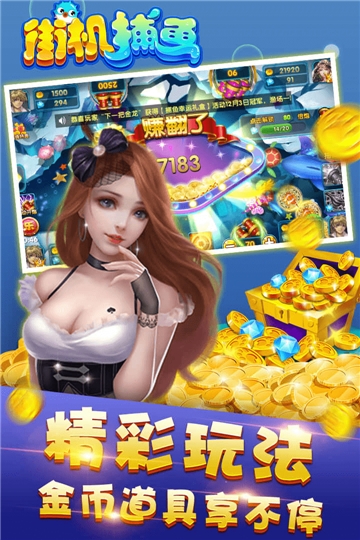 彩狗街机捕鱼内购破解版 v1.4.0