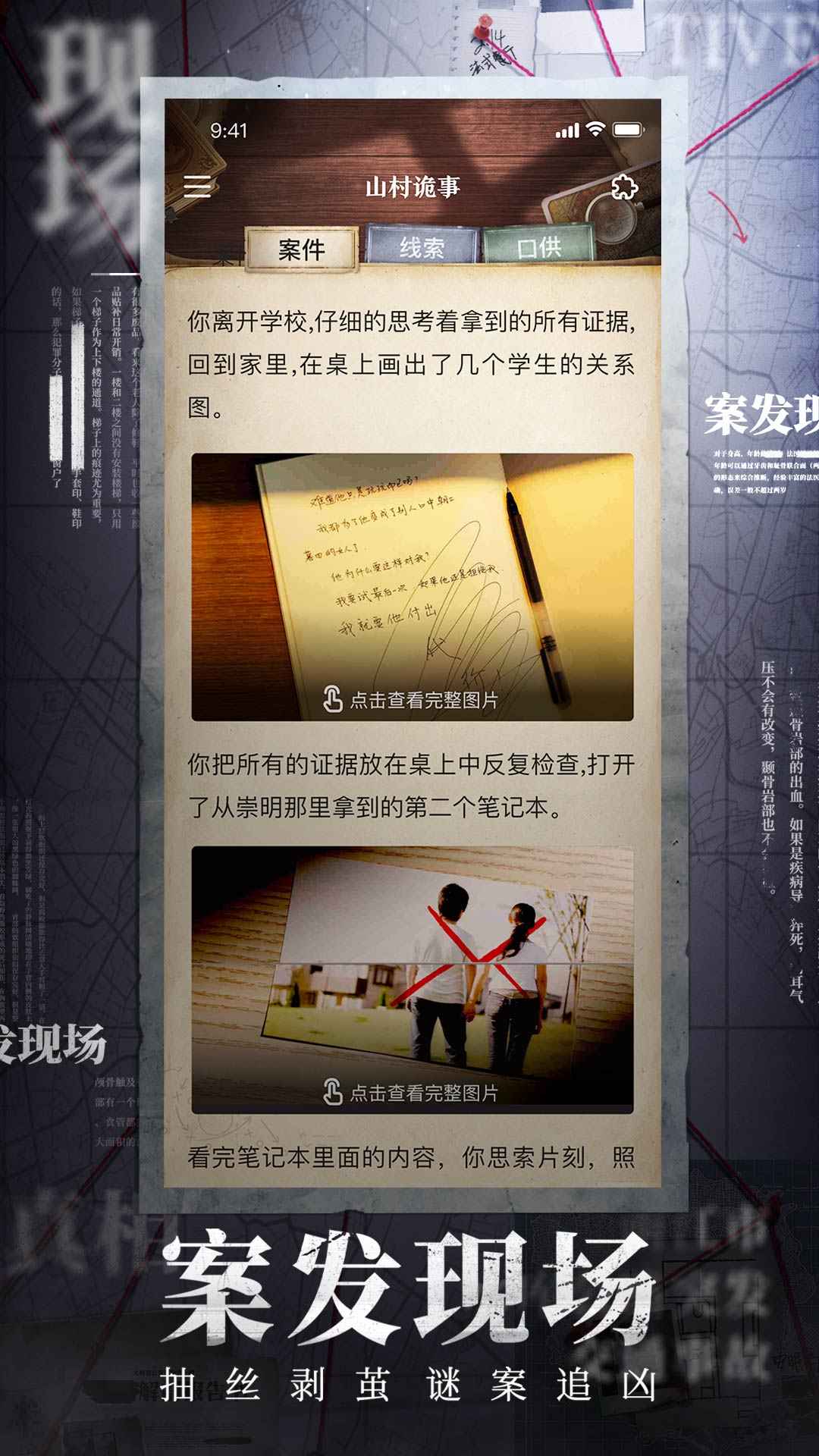 赏金侦探悬案1927.4枯井里的白骨最新完整版  v5.3.4