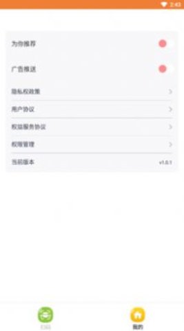 九九全能扫描 v1.0.1