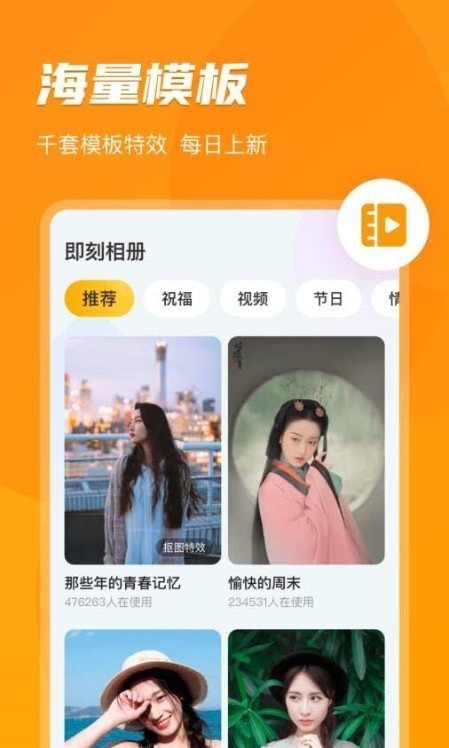 即刻相册  v1.0