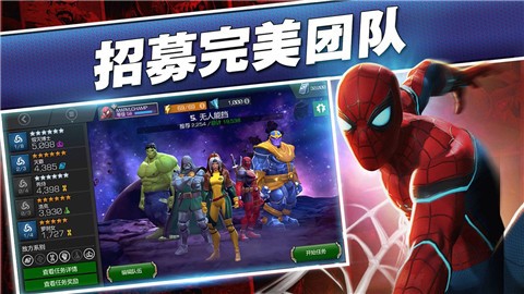 漫威超级争霸战33.1.0 v33.1.0