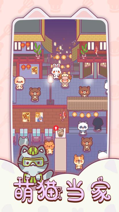 食物归类者小喵餐厅  V 2.0.0