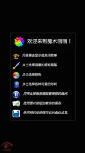 魔术画画  v1.02