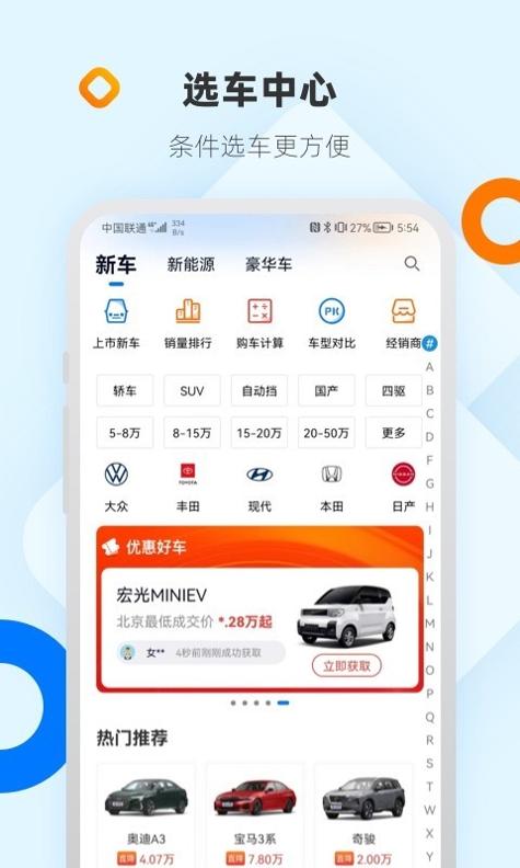 网上车市 v1.0.2
