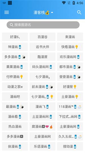 异次元漫画app官网正版 v2.4.2