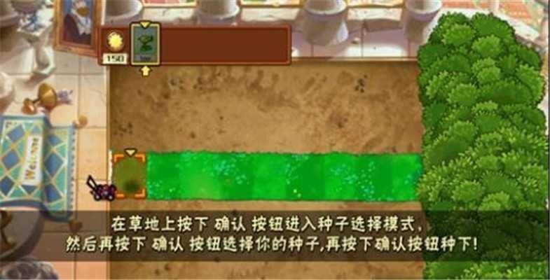 植物大战僵尸bk版 v1.0