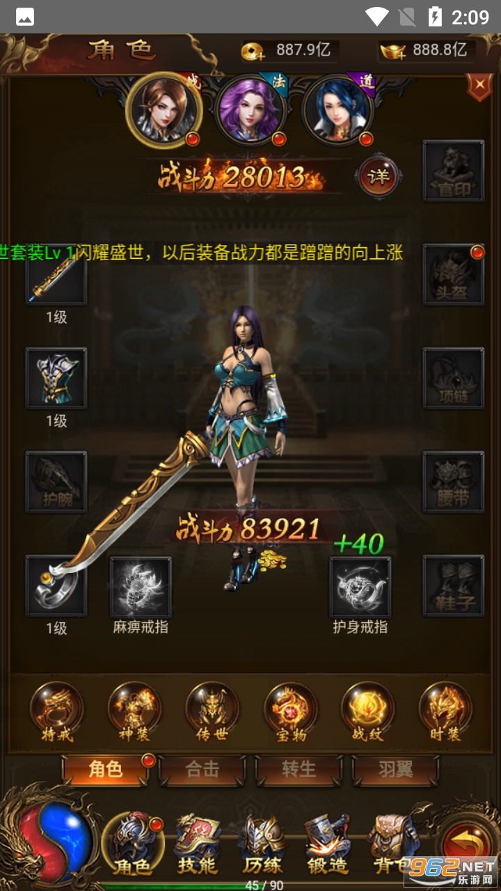 雷霆高暴版万亿战力