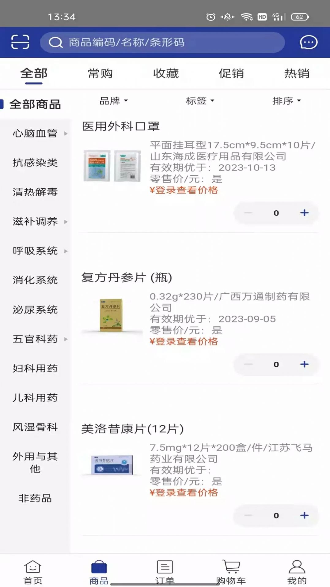药e拍app官方版图片1