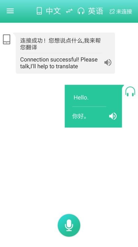 口语训练机 2020-03-23 16:15