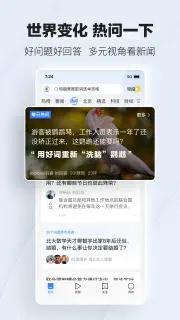 腾讯新闻官方 v7.3.60