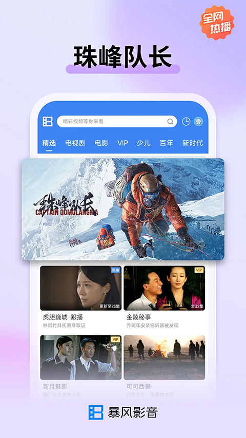 暴风影音  v8.6.9.4