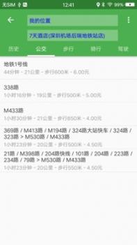北斗导航定位 v3.1.5