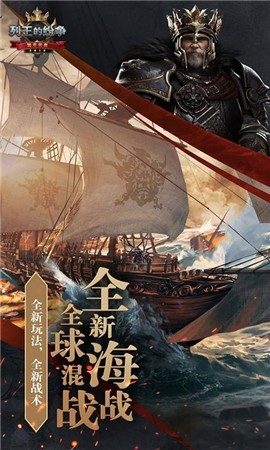 列王的纷争6.21.0 2024-06-25 15:08