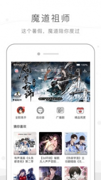 猫耳FM手机版 v3.0.5