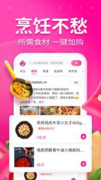 每日优鲜app手机 v3.0.5