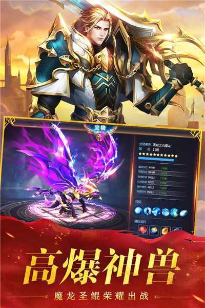 神魔乱舞之武动乾坤 v1.8